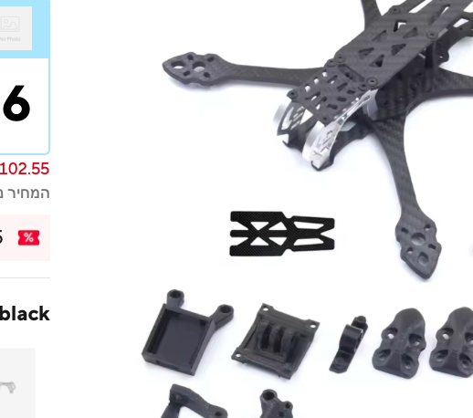 ערכת מסגרת FPV 225 5 אינץ' HD 5